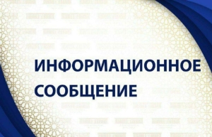 Announcement of Almaty PowerSale LLP