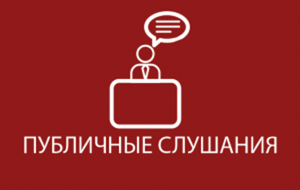 В Алматы пройдут публичные слушания по уведомлению ТОО «АлматыЭнергоСбыт»